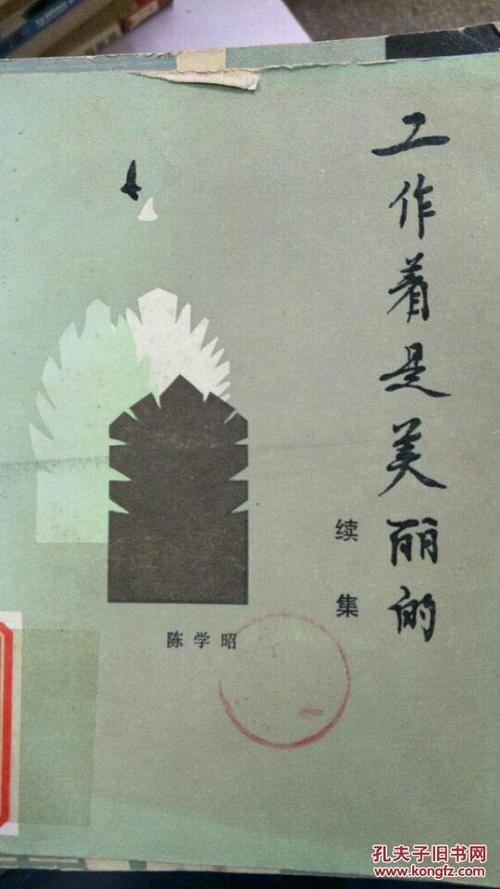陈学昭的作品_陈学昭的作品