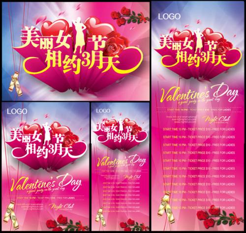 妇女节运动广告
