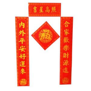 2018春节对联
