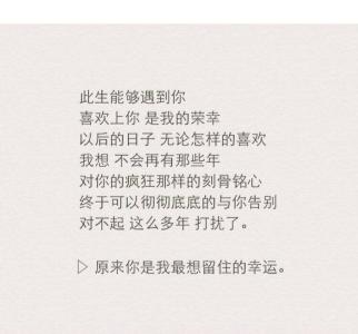 告白