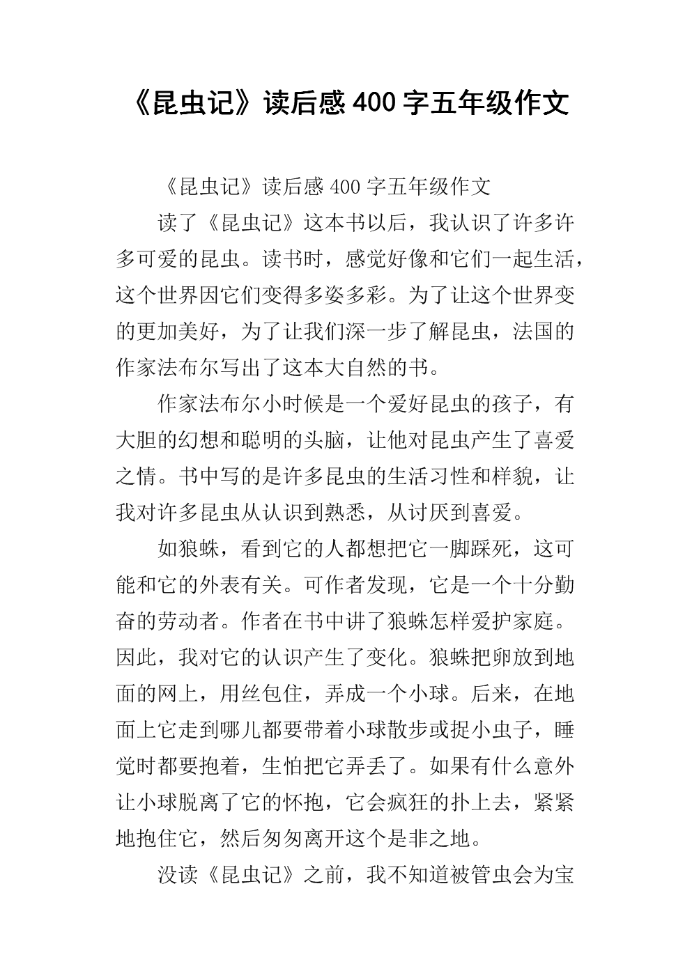 读《光》后的感想