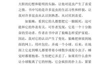 《灯光》读后感