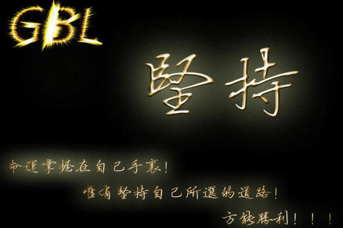 关于毅力的励志名言