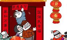 2018最新春节对联汇总