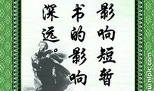 有关声音的名言