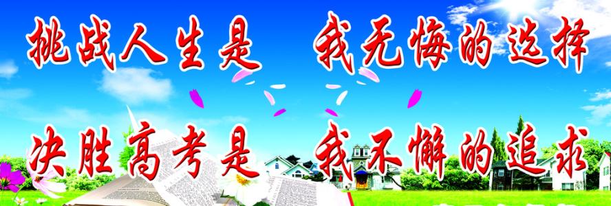 青年中学励志名言