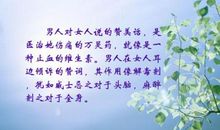 描写女人靓丽的句子