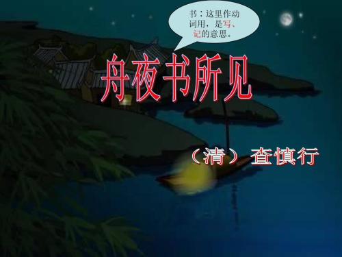 周业舒的诗歌