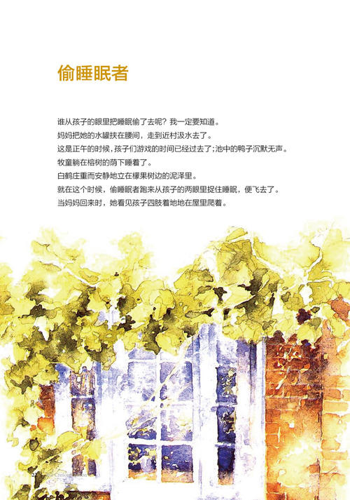 泰戈尔：水手