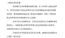 灯光读后感300字