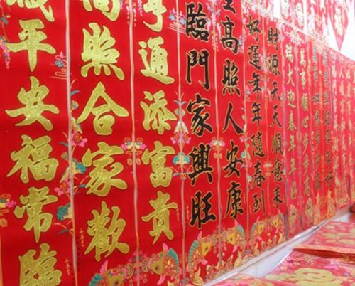 2018新年对联