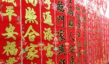 2018年新年对联大全