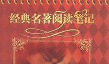 呼啸山庄读书笔记