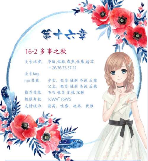 陷入困境的秋天