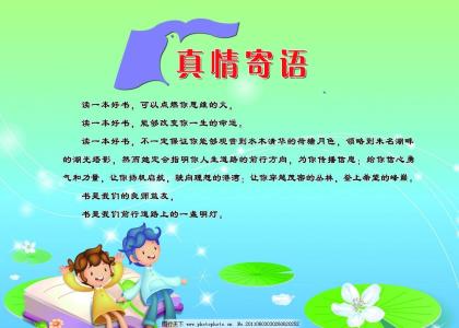 幼儿园老师毕业贺词