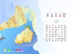 百帝城诗初