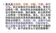 张籍秋思的诗意