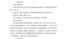 矛盾论读后感1500字