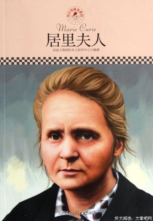 斯特纳夫人的名言