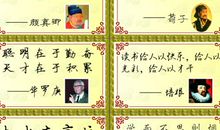 孔子的名人名言