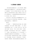 魂鸡汤读完400字