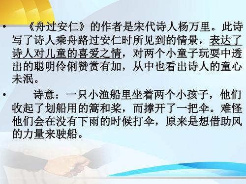 安仁的诗