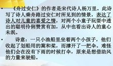 舟过安仁的诗意