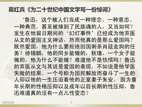 读《阿Q正传》后的感想