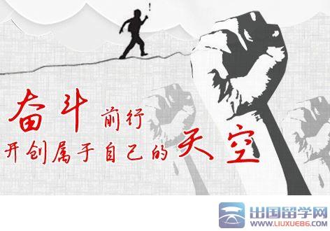 鼓舞人心的演讲-永不放弃