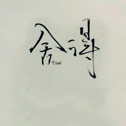 生活智慧句子