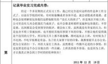 建筑设计实习周记