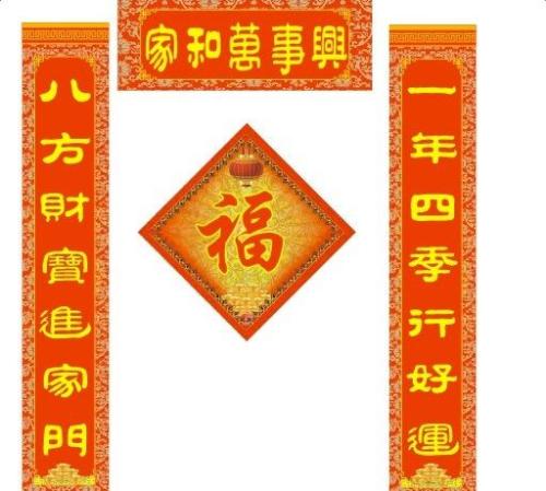 对联百科全书（横向批）