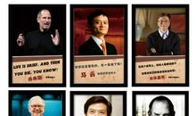 著名企业家的名言