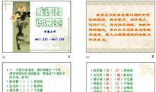 描写竞赛场面的成语