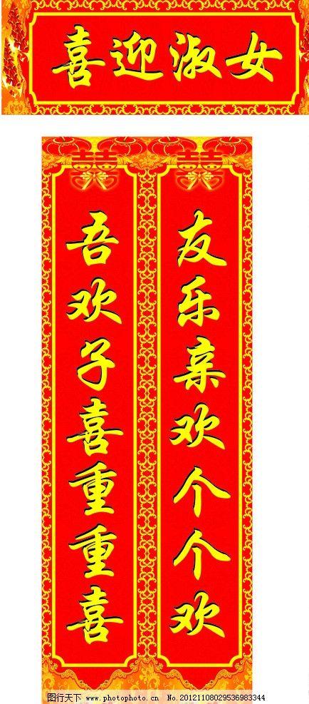 最新的对联