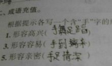 形容不好意思的成语