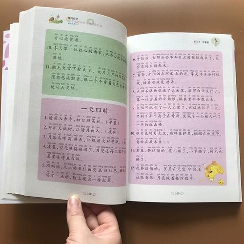 好的话，好的句子，好的段落欣赏