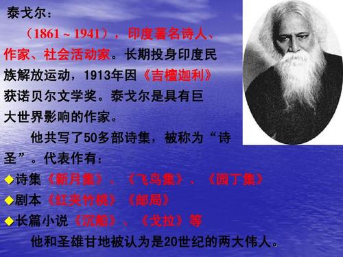 泰戈尔：纸船