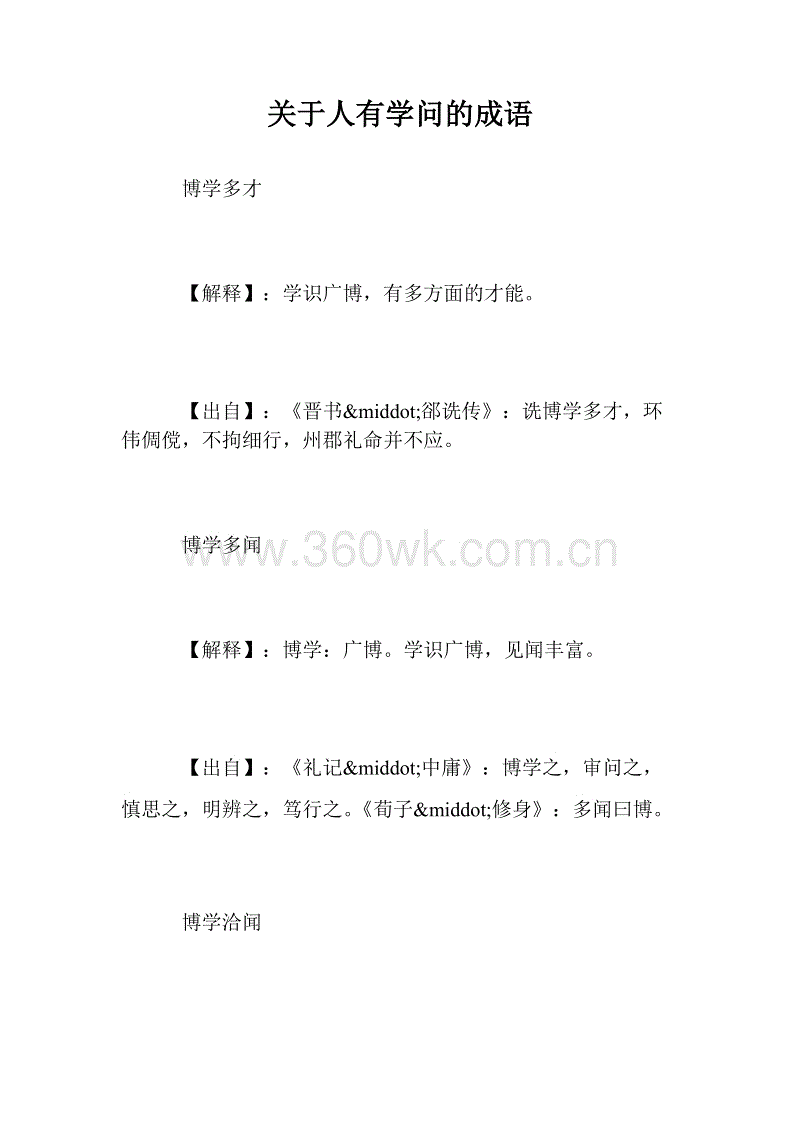 习语描述了您的阅读量