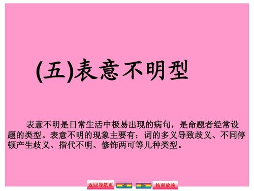 家庭相关话语