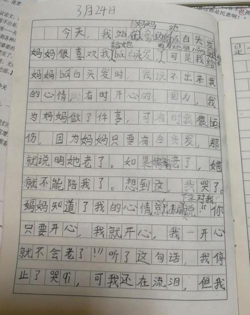 写作挫折构图