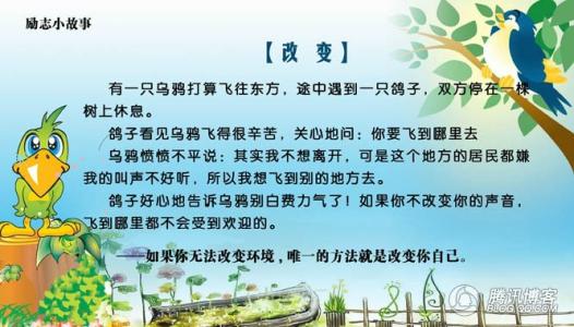 经典鼓舞人心的故事24：孩子们的梦想