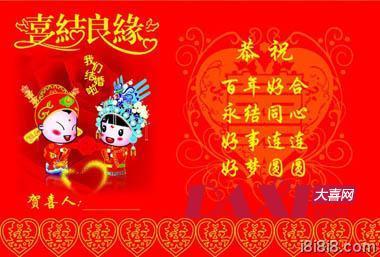朋友结婚留言