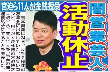 吉本语录
