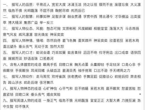 描述人像的美丽句子