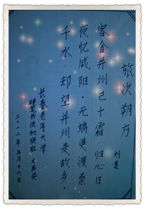 描写人的诗