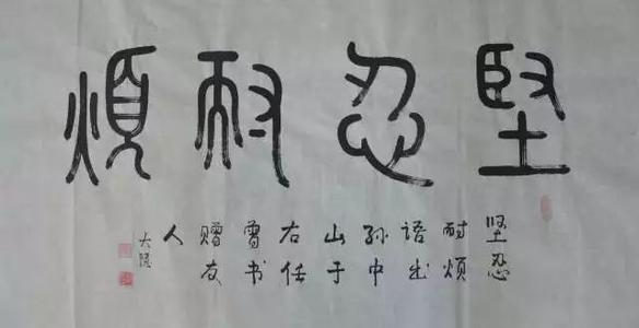 成语形容轻浮