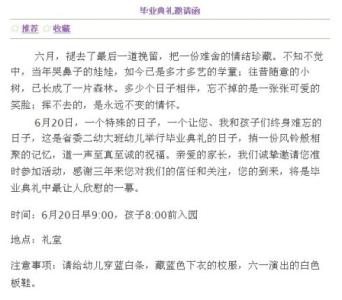 对女友说感人的话