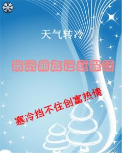 致真朋友的话
