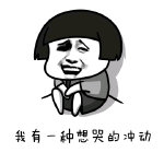 去年我们是高中三年级的学生，我们渴望在看完之后哭泣